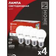 Лампа светодиодная LED-ШАР-VC 4PACK 11Вт 230В Е27 4000К 1050Лм (4шт./упак) IN HOME