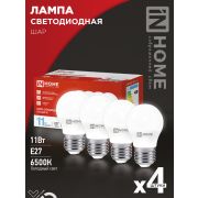 Лампа светодиодная LED-ШАР-VC 4PACK 11Вт 230В Е27 6500К 1050Лм (4шт./упак) IN HOME