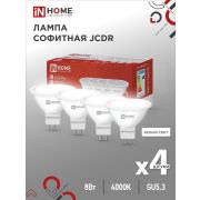 Лампа светодиодная LED-JCDR-VC 4PACK 8Вт 230В GU5.3 4000К 720Лм (4шт./упак) IN HOME