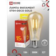 Лампа светодиодная LED-ST64-deco gold 15Вт 230В Е27 3000К 1570Лм золотистая IN HOME