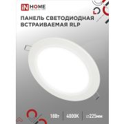Панель светодиодная встраиваемая круглая RLP 18Вт 230В 4000К 1080Лм 225мм белая IP40 IN HOME