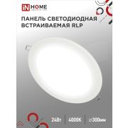 Панель светодиодная встраиваемая круглая RLP 24Вт 230В 4000К 1440Лм 300мм белая IP40 IN HOME