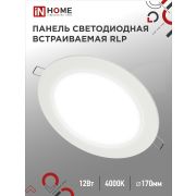 Панель светодиодная встраиваемая круглая RLP 12Вт 230В 4000К 840Лм 170мм белая IP40 IN HOME