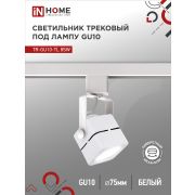 Светильник трековый TR-GU10-TL 8SW под GU10 квадрат белый IN HOME