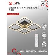 Светильник светодиодный ELEGANT ARIS-B 60Вт 230В 3000-6500K 4700Лм 450х450х75мм c пультом ДУ черный IN HOME