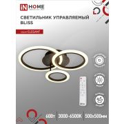 Светильник светодиодный ELEGANT BLISS-B 60Вт 230В 3000-6500K 4700Лм 508х390х120мм c пультом ДУ черный IN HOME