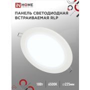 Панель светодиодная встраиваемая круглая RLP 18Вт 230В 6500К 1080Лм 225мм белая IP40 IN HOME