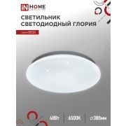 Светильник светодиодный серии DECO ГЛОРИЯ 48Вт 230В 6500К 4320Лм 380х55мм IN HOME