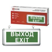 Светильник светодиодный аварийный СДБО-115 «ВЫХОД EXIT» 3 часа NI-CD AC/DC односторонний IN HOME