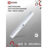Светильник светодиодный аварийный СБА 1094-60DC 60LED 2.2Ah lithium battery DC IN HOME