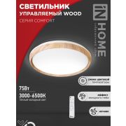 Светильник светодиодный COMFORT WOOD 75Вт 230В 3000-6500K 6000Лм 490x115мм с пультом ДУ IN HOME