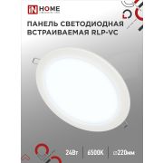 Панель светодиодная встраиваемая круглая RLP-VC 2465WH 24Вт 230В 6500К 1920Лм 220мм белая IP40 IN HOME