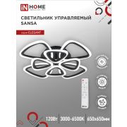 Светильник светодиодный ELEGANT SANSA-B 120Вт 230В 3000-6500K 650х650х130мм c пультом ДУ черный IN HOME