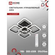 Светильник светодиодный ELEGANT ARIS-B 90Вт 230В 3000-6500K 590х590х130мм c пультом ДУ черный IN HOME