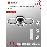 Светильник светодиодный ELEGANT BLISS-B 90Вт 230В 3000-6500K 610х400х130мм c пультом ДУ черный IN HOME