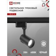 Светильник трековый светодиодный TR-07-TL 35Вт 4000К 3500Лм IP40 24 градуса черный серии TOP-LINE IN HOME