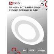 Панель светодиодная встраиваемая круглая RLP-BL 9Вт 230В 4000К 540Лм 145мм с подсветкой белая IP20 IN HOME