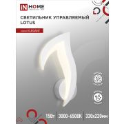 Светильник светодиодный ELEGANT LOTUS 15Вт 230В 3000-6500K 1200Лм STEP COLOR белый IN HOME