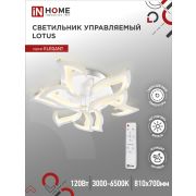 Светильник светодиодный ELEGANT LOTUS 120Вт 230В 3000-6500K 810х700х120мм c пультом ДУ белый IN HOME
