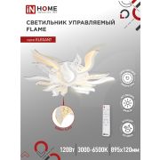 Светильник светодиодный ELEGANT FLAME 120Вт 230В 3000-6500K 1035х895х120мм c пультом ДУ белый IN HOME