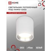 Светильник потолочный НПБ ЦИЛИНДР GX53-CH/WH под лампу GX53 95х80мм белый/хром IN HOME