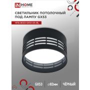 Светильник потолочный НПБ DECO-GX53-GS-BL под лампу GX53 82х43мм черный IN HOME