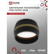 Светильник потолочный НПБ DECO-GX53-RS-BG под лампу GX53 90х51мм черный IN HOME