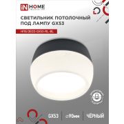 Светильник потолочный НПБ DECO-GX53-RL-BL под лампу GX53 90х52мм черный IN HOME