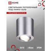 Светильник потолочный НПБ ЦИЛИНДР-GU10-RT-CH поворотный под лампу GU10 80х84мм хром IN HOME