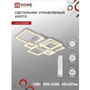Светильник светодиодный ELEGANT ARISTO-W 120Вт 230В 3000-6500K 685х585х150мм пульт ДУ белый IN HOME