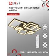 Светильник светодиодный ELEGANT ARISTO-B 120Вт 230В 3000-6500K 685х585х150мм пульт ДУ черный IN HOME