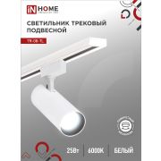 Светильник трековый светодиодный TR-08-TL 25Вт 6000К 2500Лм IP40 36 градусов белый серии TOP-LINE IN HOME