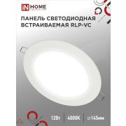 Панель светодиодная встраиваемая круглая RLP-VC 1240WH 12Вт 230В 4000К 960Лм 145мм белая IP40 IN HOME