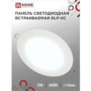 Панель светодиодная встраиваемая круглая RLP-VC 1265WH 12Вт 230В 6500К 960Лм 145мм белая IP40 IN HOME