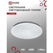 Светильник светодиодный серии DECO ГЛОРИЯ 36Вт 230В 4000К 3240Лм 380х55мм IN HOME