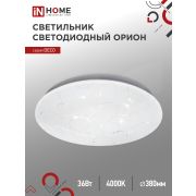 Светильник светодиодный серии DECO ОРИОН 36Вт 230В 4000К 3240Лм 380х55мм IN HOME