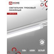 Светильник трековый линейный светодиодный поворотный LTR-01R-TL 5040W 50Вт 4000К 870мм 120 градусов белый серии TOP-LINE IN HOME
