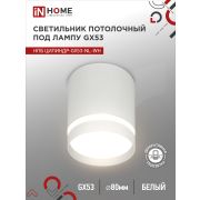 Светильник потолочный НПБ ЦИЛИНДР-GX53-NL-WH под лампу GX53 82х80мм белый IN HOME