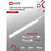 Светильник светодиодный СПБ-Т5 10Вт 230В 4000К 900Лм 900мм IN HOME