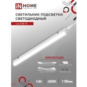 Светильник светодиодный СПБ-Т5 14Вт 230В 4000К 1260Лм 1200мм IN HOME