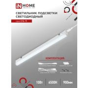 Светильник светодиодный СПБ-Т5 10Вт 230В 6500К 900Лм 900мм IN HOME