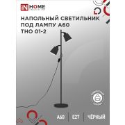 Светильник напольный под лампу ТНО 01-2-2хЕ27Ч 230В черный плафон, черный корпус IN HOME