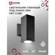 Светильник уличный настенный двусторонний НБУ CUBE-2хA60-BL алюминиевый черный IP54 IN HOME