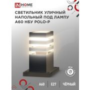 Светильник уличный напольный НБУ POLO-SP300-1xA60-BL алюминиевый 300мм черный IP54 IN HOME