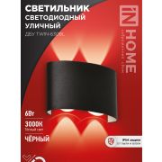 Светильник уличный светодиодный ДБУ TWIN-630BL 6Вт 3000К IP54 черный IN HOME