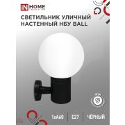 Светильник уличный настенный односторонний НБУ BALL-1хA60-BL алюминиевый черный IP54 IN HOME