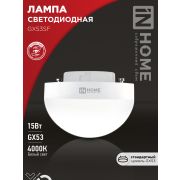 Лампа светодиодная LED-GX53SF-VC 15Вт 230В 4000K 1500Лм IN HOME