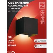 Светильник уличный светодиодный ДБУ DOT-S12B 12Вт 3000К IP54 квадратный черный IN HOME