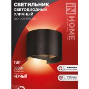 Светильник уличный светодиодный ДБУ DOT-R15B 15Вт 3000К IP54 круглый черный IN HOME