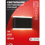 Светильник уличный светодиодный ДБУ LINES-1530BL 15Вт 3000К IP54 черный IN HOME